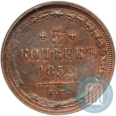 Picture 5 kopecks 1852 year ЕМ 