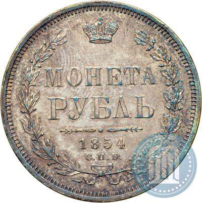 Picture 1 rouble 1854 year СПБ-HI 
