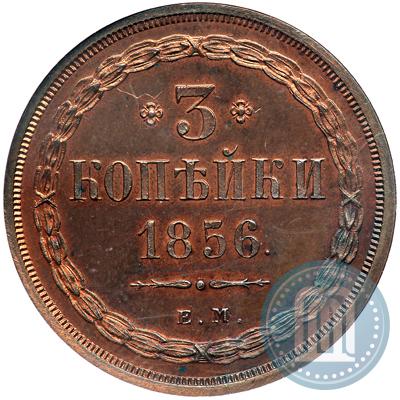 Picture 3 kopecks 1856 year ЕМ 