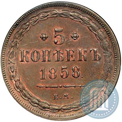 Picture 5 kopecks 1858 year ЕМ "Type of 1849-1857"