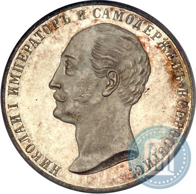 Picture 1 rouble 1859 year  "In memory of unveiling of monument to Emperor Nicholas I in St. Petersburg"
