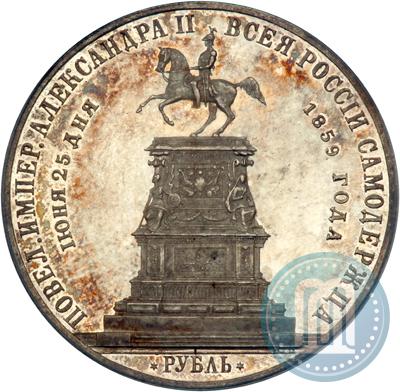 Picture 1 rouble 1859 year  "In memory of unveiling of monument to Emperor Nicholas I in St. Petersburg"