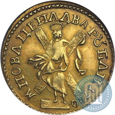 Фото 2 рубля 1720 года  