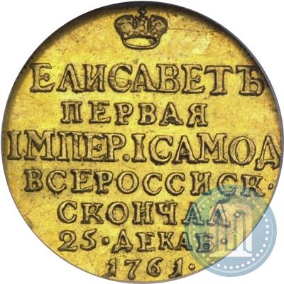 Picture Token Coin 1761 year  "On the death of Empress Elizabeth"