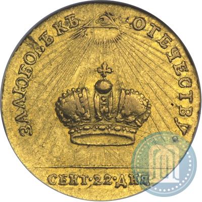 Фото Жетон 1762 года  "Коронация Императрицы Екатерины II"