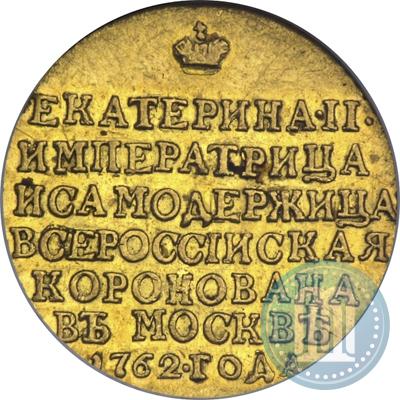 Фото Жетон 1762 года  "Коронация Императрицы Екатерины II"