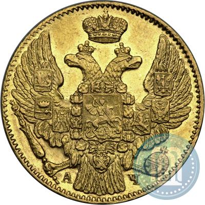 Picture 5 roubles 1843 year СПБ-АЧ 