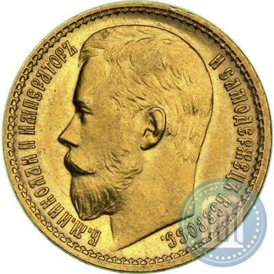 Picture 15 roubles 1897 year (АГ) 