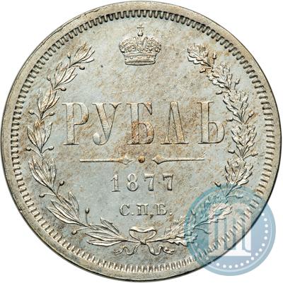 Picture 1 rouble 1877 year СПБ-НІ 