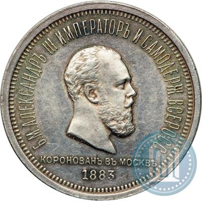 Picture 1 rouble 1883 year ЛШ "On the Coronation of Emperor Alexander III"