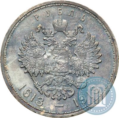 Фото 1 рубль 1913 года (ВС) "В память 300-летия дома Романовых"