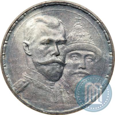 Фото 1 рубль 1913 года (ВС) "В память 300-летия дома Романовых"