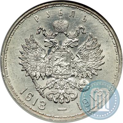 Фото 1 рубль 1913 года (ВС) "В память 300-летия дома Романовых"