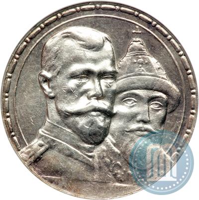 Фото 1 рубль 1913 года (ВС) "В память 300-летия дома Романовых"