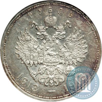Фото 1 рубль 1913 года (ВС) "В память 300-летия дома Романовых"