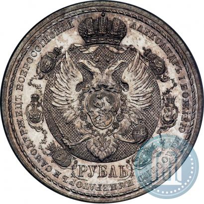 Фото 1 рубль 1912 года (ЭБ) "В память 100-летия Отечественной  войны 1812"