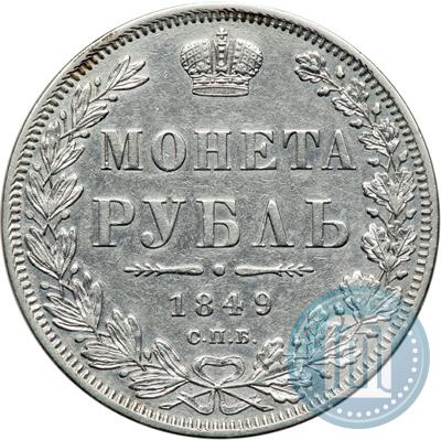 Picture 1 rouble 1849 year СПБ-ПА 