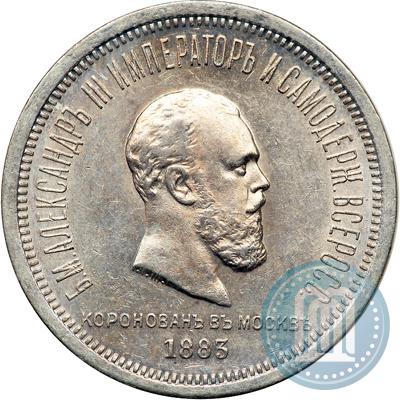Picture 1 rouble 1883 year ЛШ "On the Coronation of Emperor Alexander III"