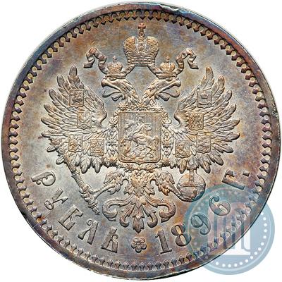 Picture 1 rouble 1896 year (АГ) 