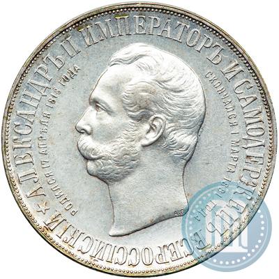 Picture 1 rouble 1898 year (АГ)-А.Г. "Alexander II Monument "