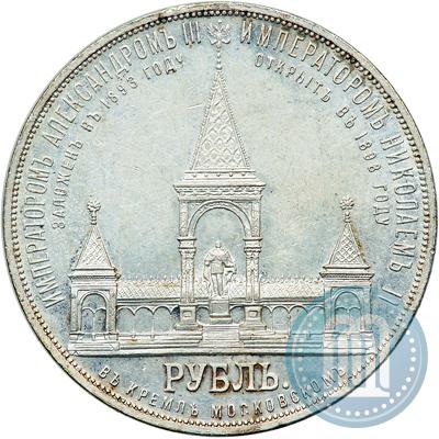 Picture 1 rouble 1898 year (АГ)-А.Г. "Alexander II Monument "