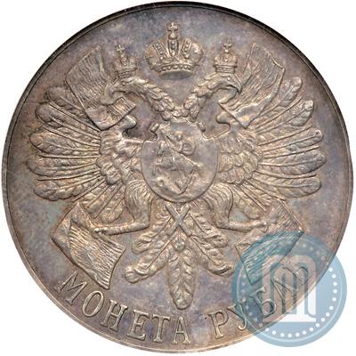 Фото 1 рубль 1914 года (ВС) "В память 200-летия Гангутского сражения"
