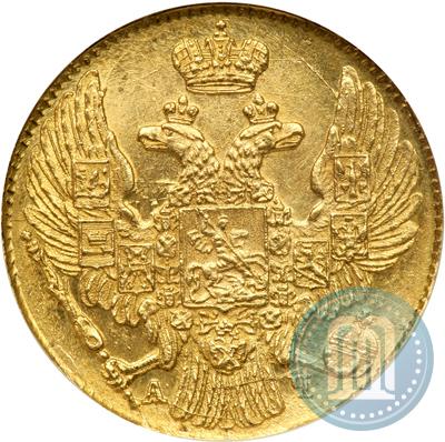 Picture 5 roubles 1842 year СПБ-АЧ 