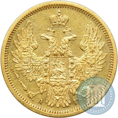 Фото 5 рублей 1850 года СПБ-АГ 