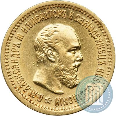 Фото 5 рублей 1889 года (АГ) 