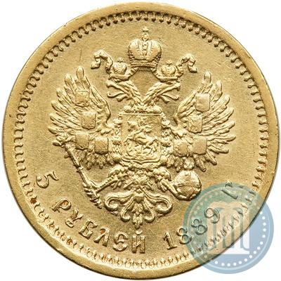 Фото 5 рублей 1889 года (АГ) 