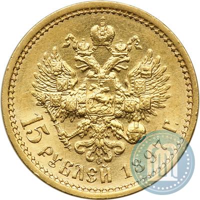 Picture 15 roubles 1897 year (АГ) 