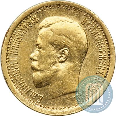 Фото 7,5 рублей 1897 года (АГ) 