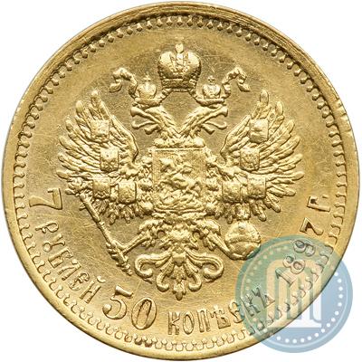 Фото 7,5 рублей 1897 года (АГ) 