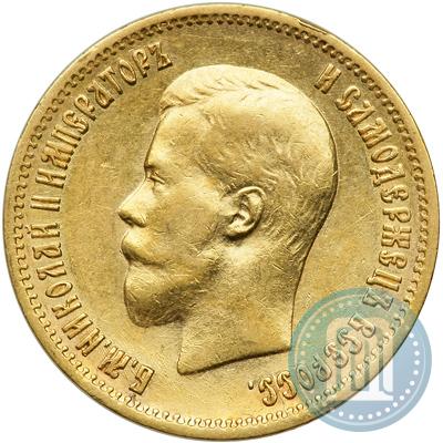 Фото 10 рублей 1898 года (АГ) 