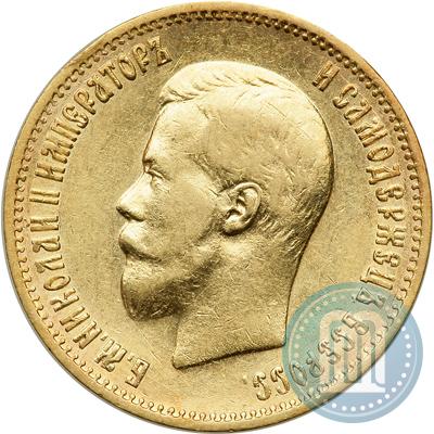 Фото 10 рублей 1899 года (АГ) 
