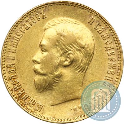 Фото 10 рублей 1911 года (ЭБ) 