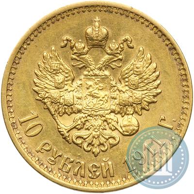 Фото 10 рублей 1911 года (ЭБ) 