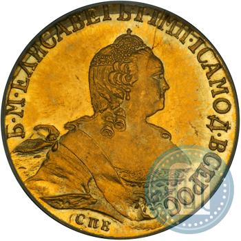 Picture 5 roubles 1755 year СПБ "Pattern"