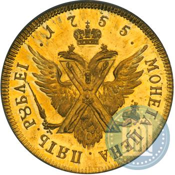 Picture 5 roubles 1755 year СПБ "Pattern"