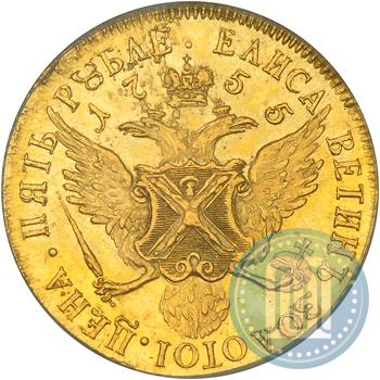 Фото 5 рублей 1755 года СПБ "Елизаветин Золотой. Пробные"