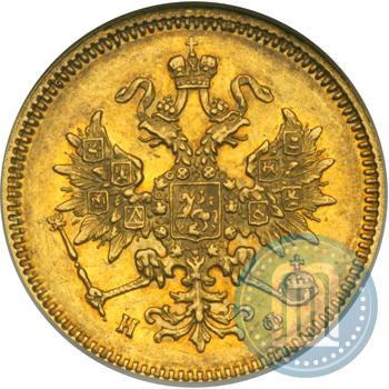 Picture 3 roubles 1879 year СПБ-НФ 