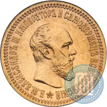 Picture 5 roubles 1889 year (АГ) 