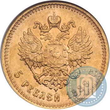 Picture 5 roubles 1889 year (АГ) 