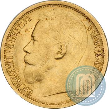 Picture 15 roubles 1897 year (АГ) 