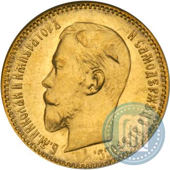 Picture 5 roubles 1909 year (ЭБ) 