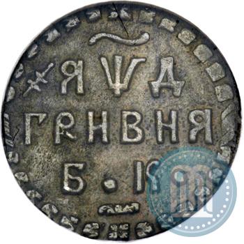 Фото Гривна 1704 года БК 