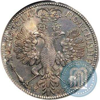 Фото Полтина 1707 года  