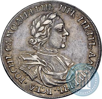 Фото 1 рубль 1718 года OK 