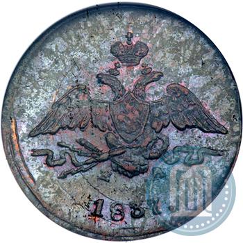 Фото 1 копейка 1837 года ЕМ-НА 