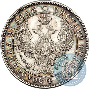 Фото 1 рубль 1842 года СПБ-АЧ 